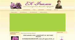 Desktop Screenshot of ek-fialki.com